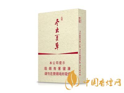 冬蟲(chóng)夏草煙細(xì)支多少錢(qián)一盒 冬蟲(chóng)夏草煙細(xì)支有幾種