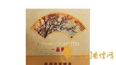 蘇煙一品梅天地心好抽嗎？蘇煙一品梅天地心口感包裝鑒定