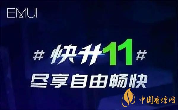 emui11支持哪些機(jī)型？emui11更新名單公布