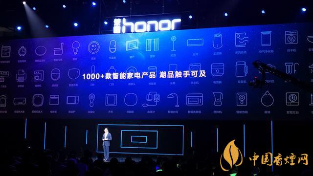 9.16華為榮耀秋季新品發(fā)布會2020-榮耀秋季新品發(fā)布會發(fā)布了哪些產(chǎn)品？
