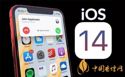 iOS14正式版更新了什么-iOS14正式版有什么新功能？