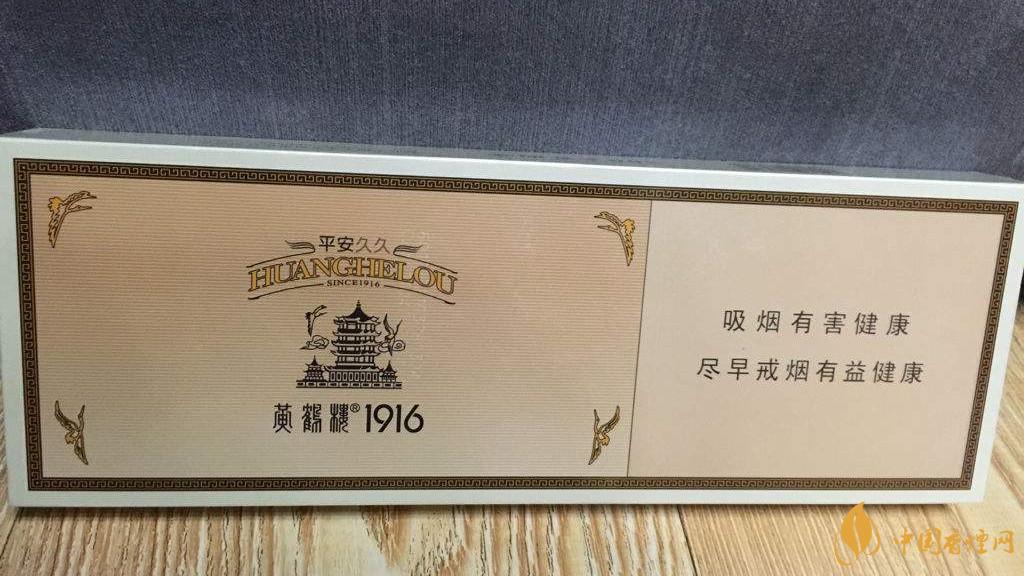 黃鶴樓1916平安久久好抽嗎？黃鶴樓平安久久細(xì)支爆珠口感測評2020