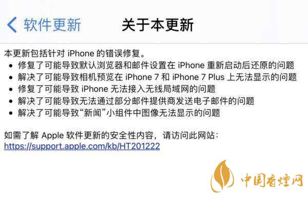 ios14.0.1續(xù)航怎么樣？ios14.0.1續(xù)航提升了嗎？