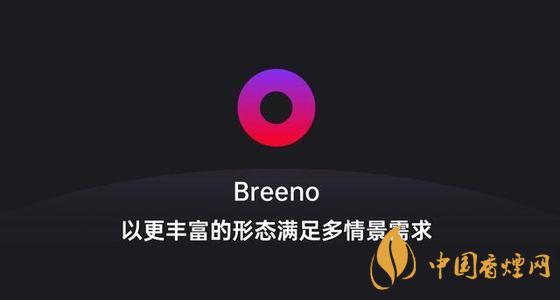 breeno語音怎么關(guān)閉？breeno語音使用教程