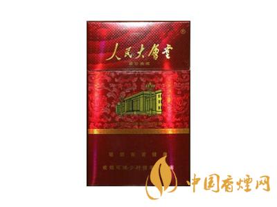 人民大會堂香煙多少錢一包 人民大會堂香煙種類價(jià)格大全2020