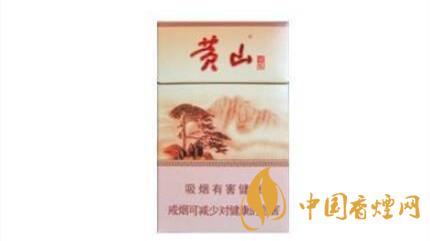 黃山香煙口感怎么樣？口感好新黃山硬記憶煙推薦2020