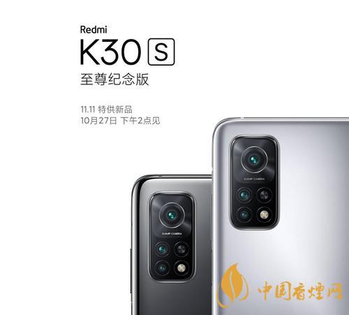 RedmiK30S至尊紀念版雙十一價格 只需2299！