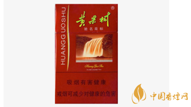 黃果樹香煙價格多少錢一包？黃果樹市場價格一覽2020