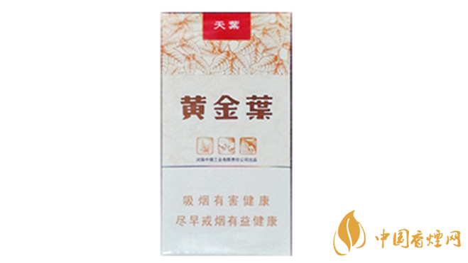 黃金葉細支口感怎么樣？口感好的細支香煙排行2020