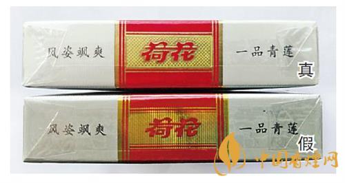 鉆石細(xì)支荷花真假煙怎么辨別？鉆石細(xì)支荷花真?zhèn)舞b別帶圖2020