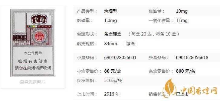 云煙百味人生有幾種味道？云煙百味人生味道品測2020