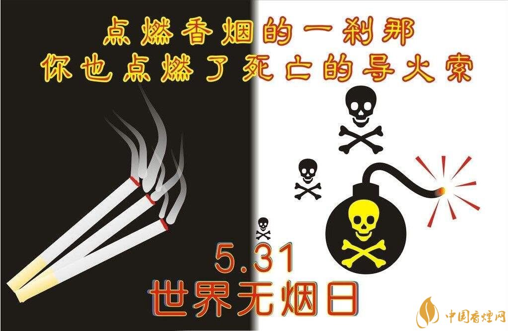 世界無煙日是哪一天，戒煙日無煙日分的清嗎