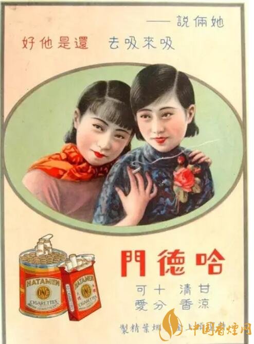 民國(guó)時(shí)期香煙廣告排行，哈德門(mén)尺度有點(diǎn)大 