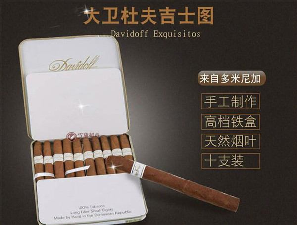大衛(wèi)杜夫雪茄(吉士圖)價(jià)格表圖 大衛(wèi)杜夫吉士圖多少錢(qián)一盒