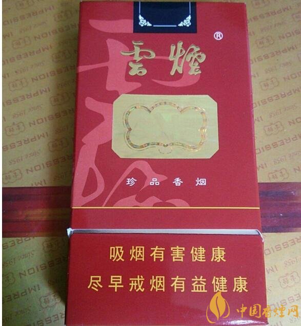 云煙細支香煙有幾種，云煙細支香煙排行榜