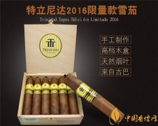 古巴雪茄(特立尼達(dá)2025限量版)價(jià)格表圖 特立尼達(dá)2025限量版多少錢