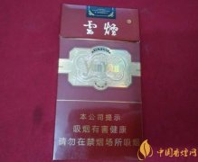 云煙金腰帶多少錢一包云煙珍品系列香煙價(jià)格及圖片