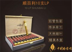 國產(chǎn)雪茄煙(順百利10支LP)價格表圖 順百利10支LP雪茄多少錢