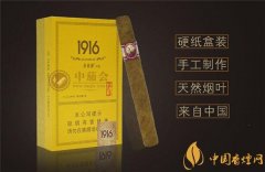 國產雪茄煙(1916俱樂部1號)價格表圖 黃鶴樓1916俱樂部1號雪茄多少錢
