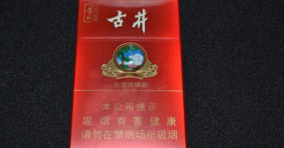 古井香煙多少錢一包 黃山(古井)香煙價格表圖