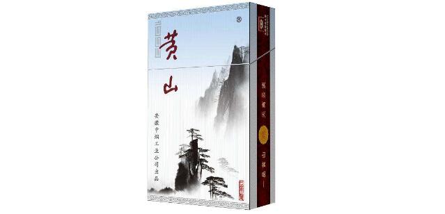 黃山1993多少錢一包 黃山(1993)香煙價格表圖