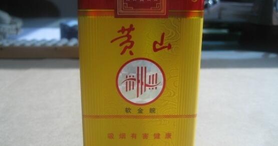 軟黃山多少錢一包 黃山(軟金皖)香煙價格表圖
