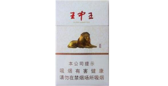 黃山王中王香煙多少錢 黃山(王中王)香煙價格表圖