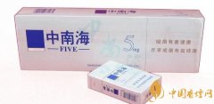 中南香煙5mg多少錢一包 5mg中南海香煙價格表