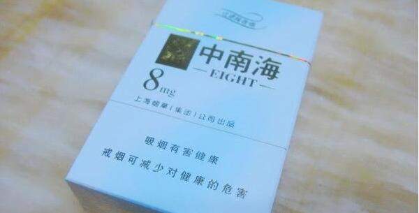 中南香煙8mg多少錢一包 8mg中南海香煙價(jià)格表	