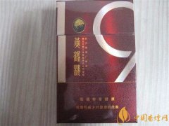 黃鶴樓香煙價格表圖 黃鶴樓香煙多少錢(6款60元內(nèi)的好抽煙)