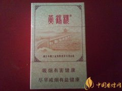 黃鶴樓香煙價(jià)格表圖 黃鶴樓(雪之景)香煙多少錢(20元以內(nèi)4款)