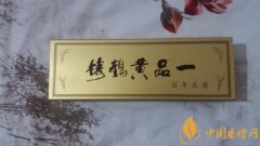 一品黃鶴樓香煙價(jià)格表 一品黃鶴樓多少錢一條