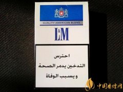 阿拉伯免稅版藍(lán)色lm香煙多少錢一包 阿拉伯免稅藍(lán)l&amp;m香煙價格8元/包