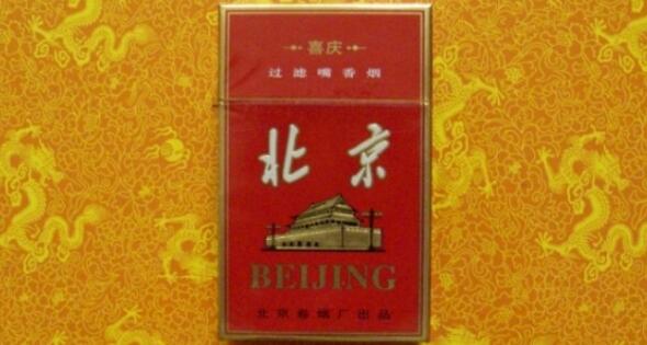 北京喜慶煙多少錢一包 北京喜慶香煙價格12元/包