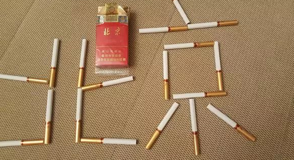 中南海(軟)紅北京煙多少錢一包 中南海·北京(軟)價格65元/包