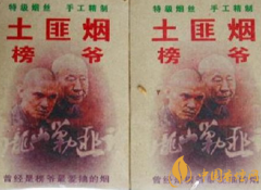 精品(5根的)土匪煙多少錢一包(價(jià)格) 土匪煙是哪里的(依附各大景區(qū))