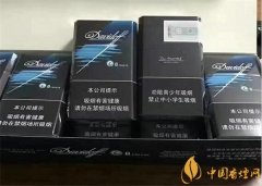 大衛(wèi)杜夫香煙價格是多少 中免大衛(wèi)杜夫爆珠8價格18元/包