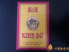 越南KD(帝都)香煙價(jià)格表圖 越南千年帝都香煙多少錢(35元/包)