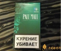 美國(guó)pall mall香煙多少錢 pall mall(細(xì)支)香煙價(jià)格15元/包
