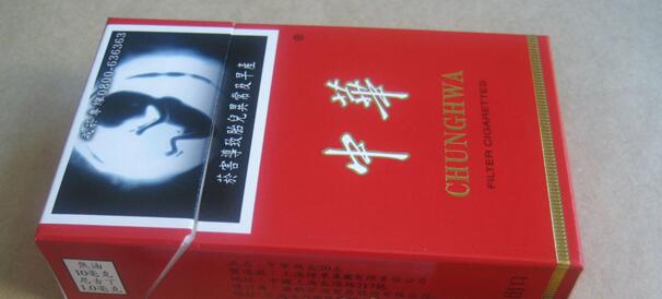 歐盟中華煙多少錢 中華專供出口10mg價(jià)格表