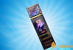鉆石細煙價格表和圖片 鉆石香煙小盒有幾種(4種)