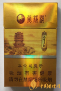 黃鶴樓天下名樓多少錢一包黃鶴樓天下名樓的價格及圖片