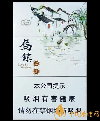 云煙烏鎮(zhèn)之戀價(jià)格及參數(shù)分析富有江南特色的香煙！