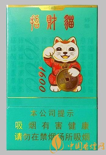 好貓香煙一包多少錢(qián) 招財(cái)貓香煙價(jià)格表大全！