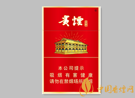 貴煙紅中支多少錢一包 貴煙紅中支價(jià)格及口感介紹！