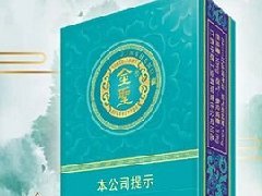 金圣青瓷香煙多少錢 2025金圣青瓷即將上市！