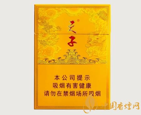 2020天子系列上市哪些中支香煙 天子中支新品價格排行！